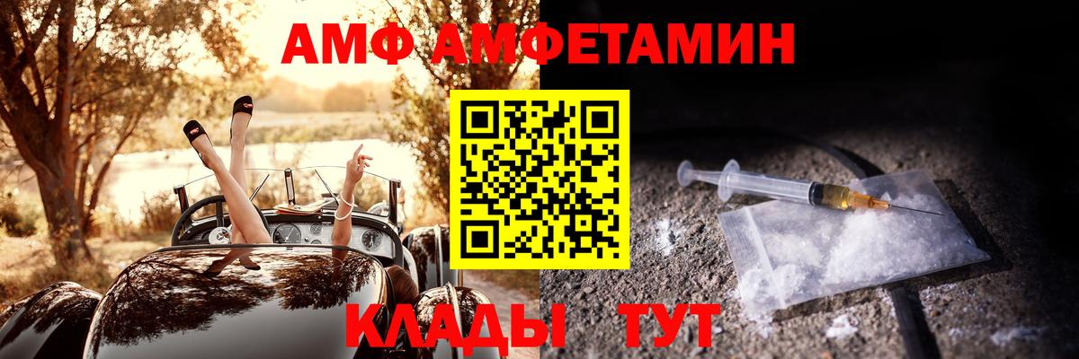 АМФ  Amphetamine 97%  Вход с VPN  Москва 