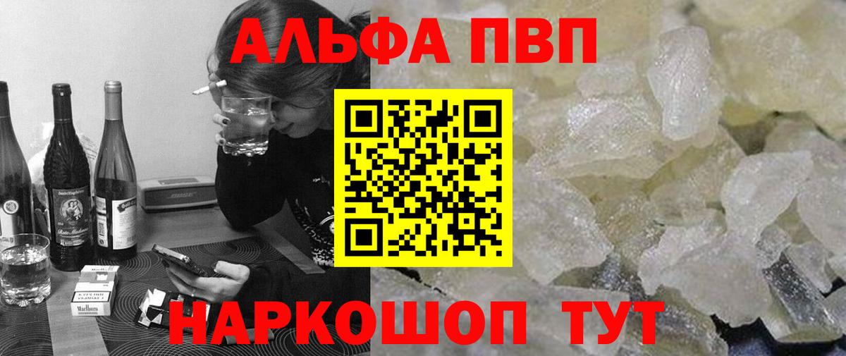 Alpha-PVP СК КРИС Москва