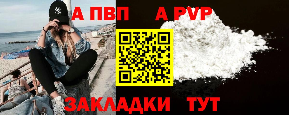 Alpha PVP Соль  Альфа ПВП крисы CK  Москва  APVP  Вход с VPN 