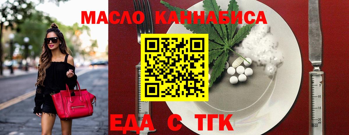 Москва  Cannafood конопля  Вход с VPN 