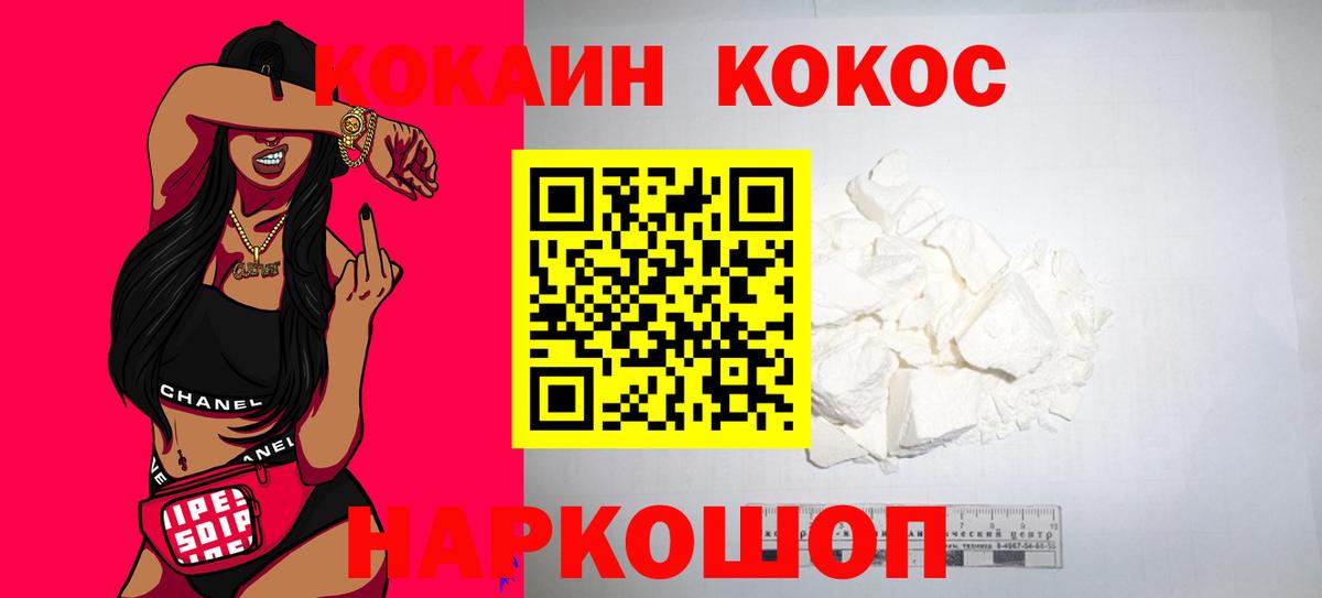 Москва  COCAIN Колумбийский  Вход с VPN  Кокаин Боливия 