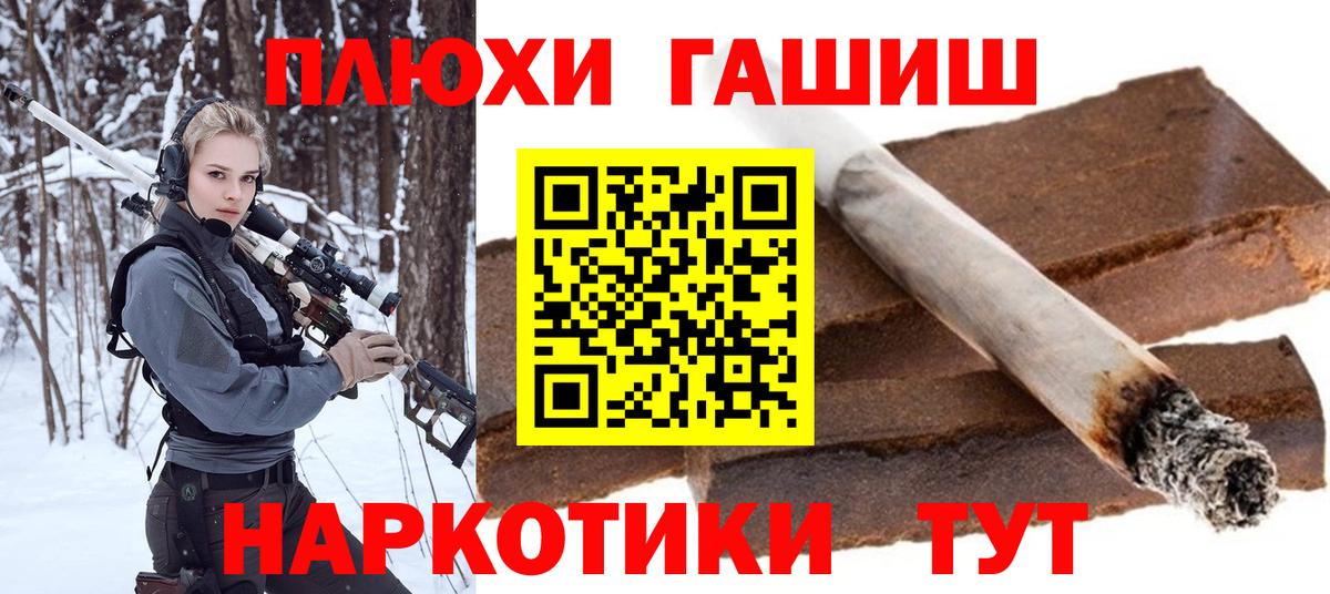 ГАШИШ Ice-O-Lator  Вход с VPN  Москва 