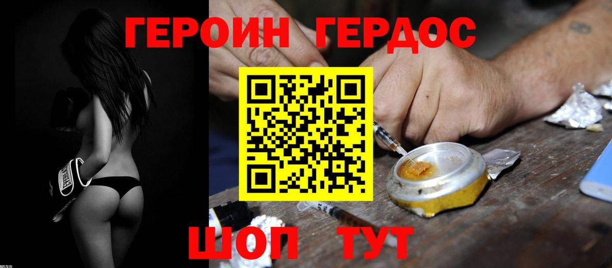 ГЕРОИН  Вход с VPN  Москва  ГЕРОИН Heroin 