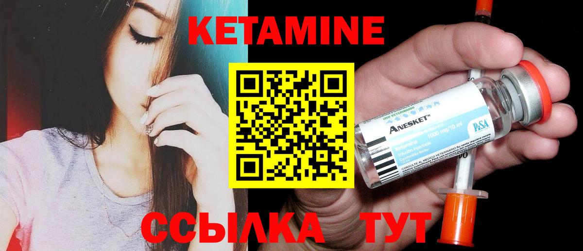 Москва  Кетамин ketamine  Вход с VPN 