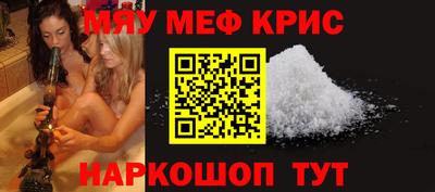 меф VHQ Старая Купавна