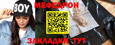 меф VHQ Старая Купавна