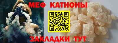 меф VHQ Старая Купавна