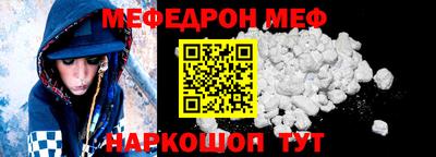 меф VHQ Старая Купавна