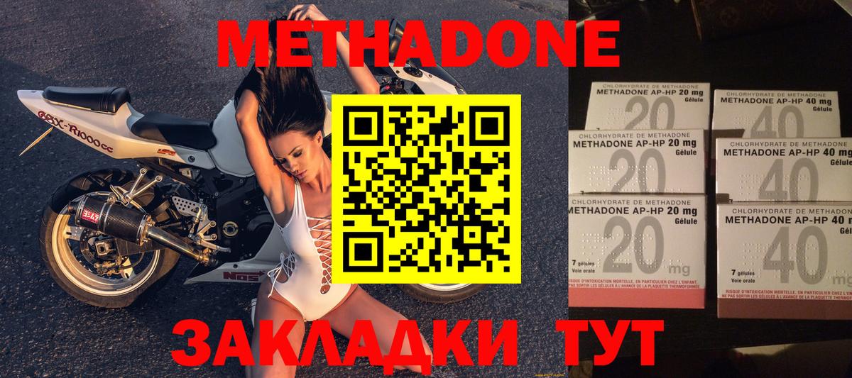 Москва  МЕТАДОН VHQ  Метадон methadone  Вход с VPN 