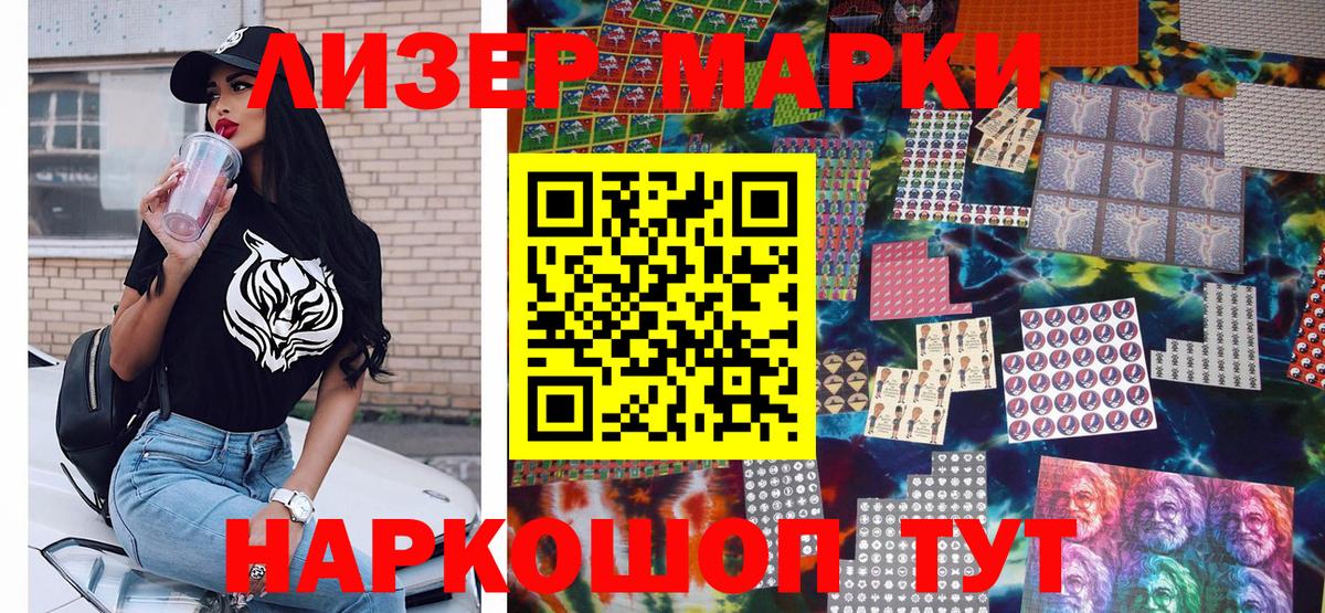 Москва  Наркотические марки  Вход с VPN  Марки 25I-NBOMe 1,5мг 