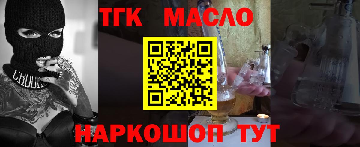 Дистиллят ТГК Wax Москва