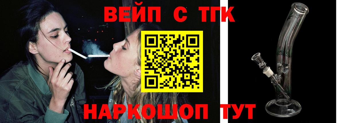 Дистиллят ТГК концентрат  Вход с VPN  продажа наркотиков  Москва  Дистиллят ТГК гашишное масло 